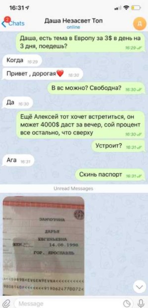 Дарья Евгеньевна Замчурина