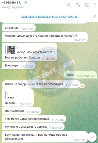 Анастасия Васильевна Дудченко 